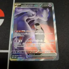 ロケット団のミュウツーex SAR MEGA ハイクラスパック MEGA③ - メルカリ