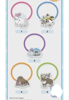 ら*読様 ローソン　おぱんちゅうさぎ　ヘアゴム　◯５点セット
