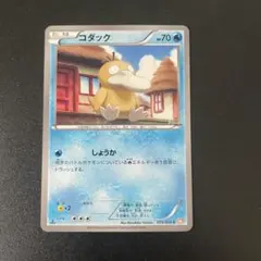コダック ♡ ポケモンカード