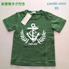 未使用タグ付き コンビミニ Tシャツ 95cm コットン100% グリーンのサムネイル