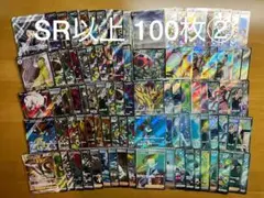 SR SSR SAR UR HR CSR 100枚　まとめ売り ② BW