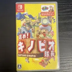 進め！キノピオ隊長 Nintendo Switch