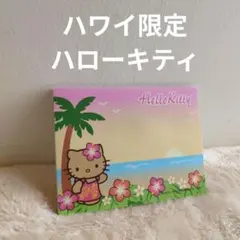 新品未開封 日焼けキティ ハワイ限定 ハローキティ メモ帳 付箋 - メルカリ