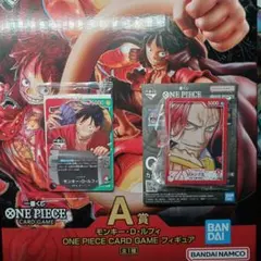 ワンピース　一番くじ　ルフィ　A賞フィギュア　特典プロモカード シャンクス G賞