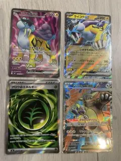 ポケモンカード　ライコウSRとRR メガガルーラSR グロウのエネルギーSR
