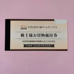 2026年最新】クリエイトSD 優待の人気アイテム - メルカリ