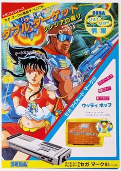 2026年最新】セガマーク3の人気アイテム - メルカリ