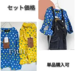 フィス　ブラウス　セット価格