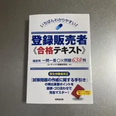キャリカレ 登録販売者テキスト8冊セット 2021年 キャリカレ 登録販売者テキスト8冊セット 2021年 登録販売者資格