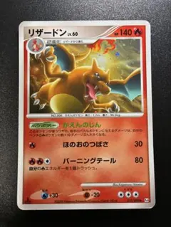 リザードンG LV.X 002/016 ポケモンカード - メルカリ