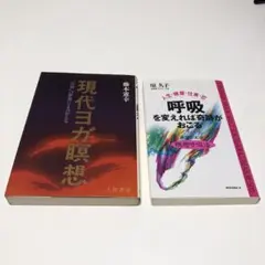 2026年最新】マカバ瞑想の人気アイテム - メルカリ