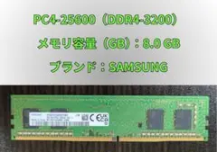 Samsung デスクトップPC用メモリ8GB M378A1G44AB0-CWE