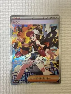 匿名配送　ホワイトフレア　トウコ SAR