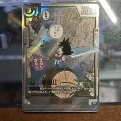 フュージョンワールド　MANGAブースター　Rパラレル　孫悟空　少年期