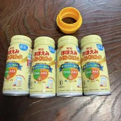 ほほえみらくらくミルク4本＋アタッチメント