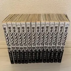 関金ウシジマくん　1〜14巻　14冊セット　真鍋昌平