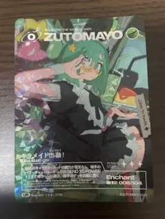 2026年最新】ずとまよカード キラメイドの人気アイテム - メルカリ