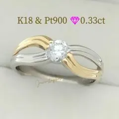 Pt900.K18【ラザールダイヤモンド】特価/激レア/高級ダイヤモンド