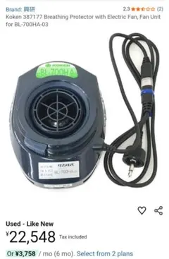 KOKEN サカヰ式 電動ファン付き呼吸用保護具 BL-711HG - メルカリ