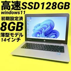 高速SSD⭐️windows11 ノートパソコン 8GB 薄型 オフィス 14型