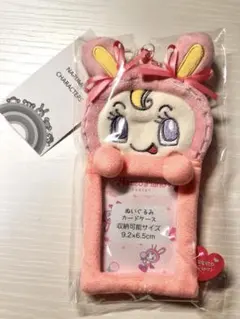 新品　メゾピアノ ベリエちゃん ぬいぐるみ カードケース　チェキケース　匿名配送