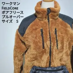 FIELDCORE ボアフリースプルオーバー S