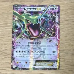 レックウザEX：月刊コロコロコミック4月号 付録 PROMO XYシリーズプロ