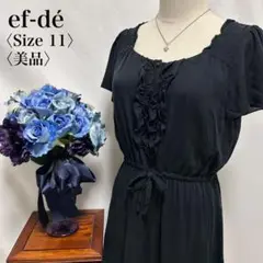 【美品】エフデ ウエスト紐 ブラック フリル 半袖 ひざ丈 ワンピース 11