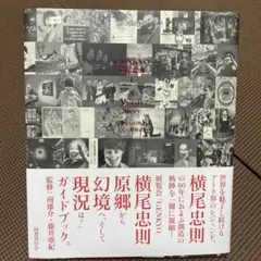 中子真治SF映画評集成　ハリウッド80’s SFX映画最前線【初版帯付き】 中子真治SF映画評集成 ハリウッド80's SFX映画最前線 - メルカリ
