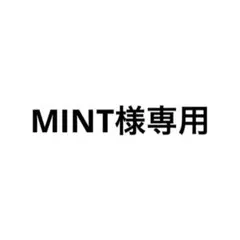 MINT様　山本すず068、080、081