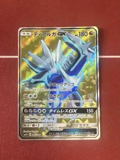 ディアルガGX SR SM5S ウルトラサン 069/066 - メルカリ