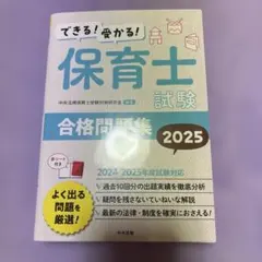 2026年最新】保育士試験 2025の人気アイテム - メルカリ