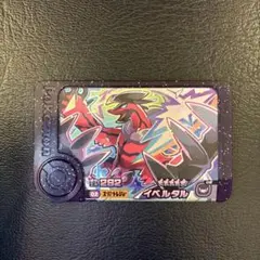 ポケモンフレンダ　イベルタル