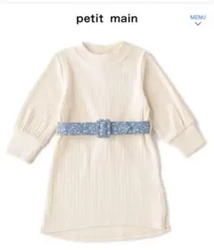 ☆新品未使用⭐︎petit main 花柄ベルトつきカットワンピース