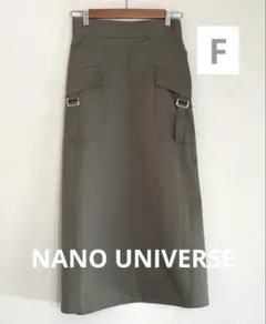 こ*り様 nano universe／フラップポケットフレアスカート　フリーサイ