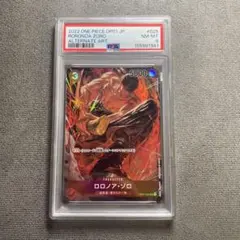 ワンピース　ロロノア　ゾロ　パラレル　ロマンスドーン　PSA8のサムネイル