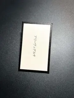 ジョジョ 花札 5部 ブチャラティ 『アリーヴェデルチ』 ジョジョ展