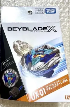 新品未開封】ベイブレードX UX-01スタータードランバスター1-60A