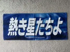 2026年最新】さらば青春の光 タオルの人気アイテム - メルカリ