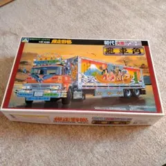 ポピニカ トラック野郎 デコトラ 桃次郎 超合金 一番星 - メルカリ
