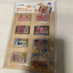 amifa カプセルシール フレッシュパックマーケット