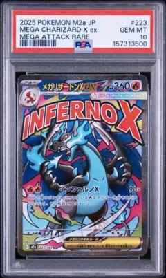 PSA10 メガリザードンX ex 英語版 ウルトラプレミアムコレクション PSA10 メガリザードンX ex 英語版 ウルトラプレミアムコレクション