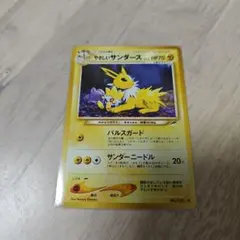 2026年最新】ポケモンカード 旧裏 サンダースの人気アイテム - メルカリ