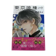 2026年最新】東京喰種 初版の人気アイテム - メルカリ