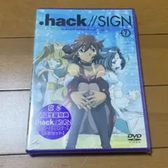 【新品未開封】.hack//SIGN(7)
