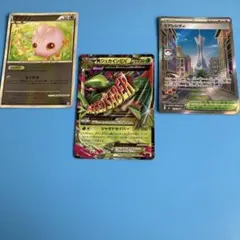 ポケモンカード MジュカインEX ププリン ミアレシティ 3枚セットのサムネイル