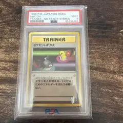 PSA7】ポケモンカード 突風 初版 マーク無し 旧裏 - メルカリ