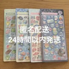 水族館限定 ボンボンドロップシール 4枚セット