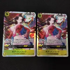 ワンピースカード　ボア・ハンコック　SR　OP14-112