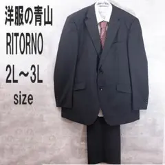 洋服の青山